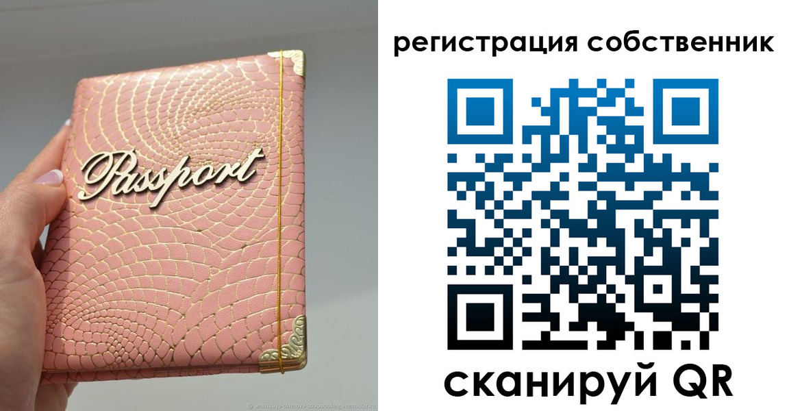 регистрация для школы в Пересвете