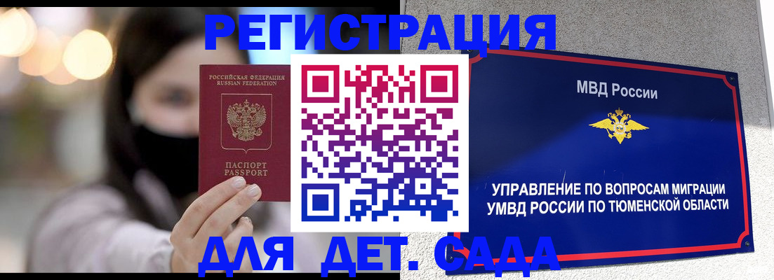 прописка паспорт в Пересвете