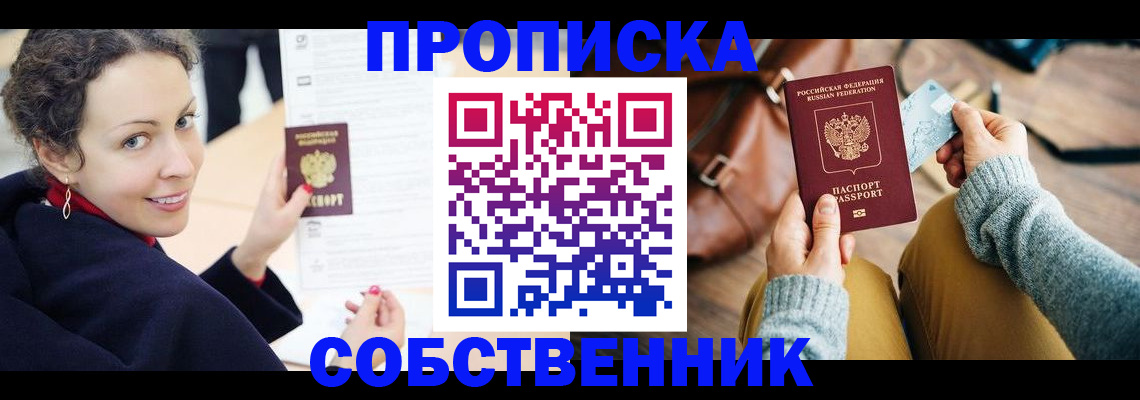 прописка иностранных граждан в Пересвете