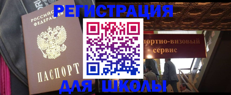 временная регистрация госуслуги в Пересвете