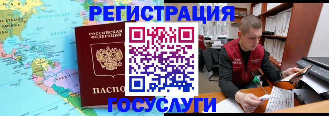 временная регистрация поиск в Пересвете