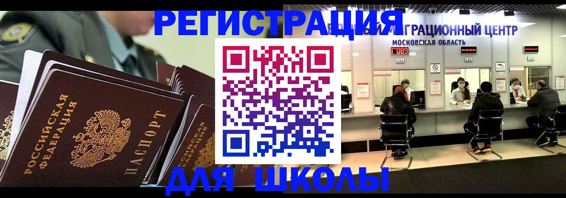 прописка паспорт в Пересвете