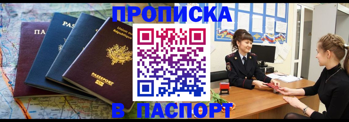 временная регистрация гарантия в Пересвете