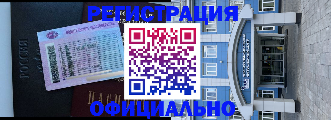 временная регистрация законно в Пересвете