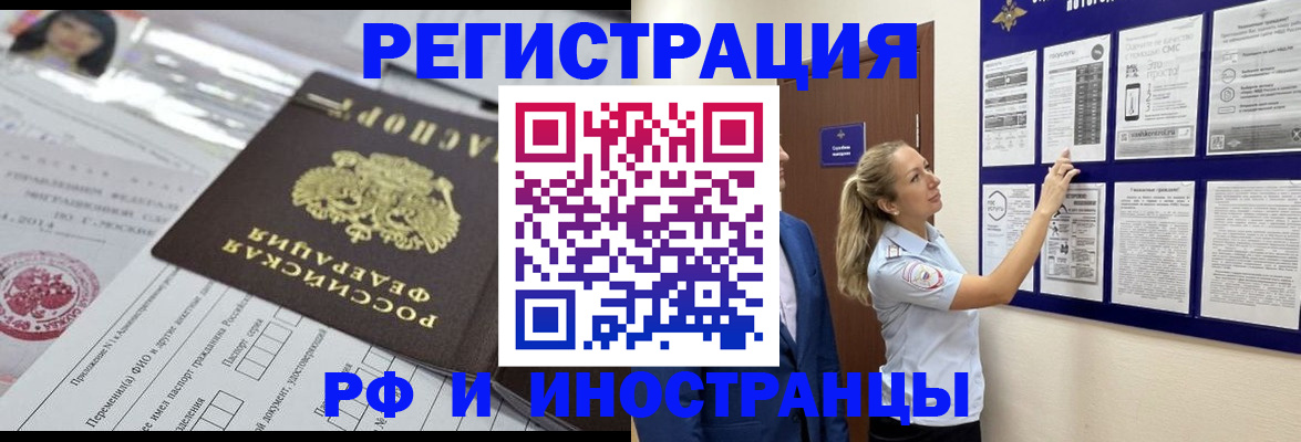 временная регистрация в Пересвете